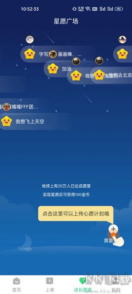 写字棒棒练字[图4]