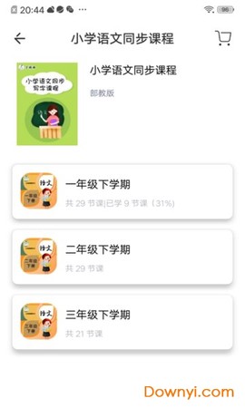 写字棒棒练字图1