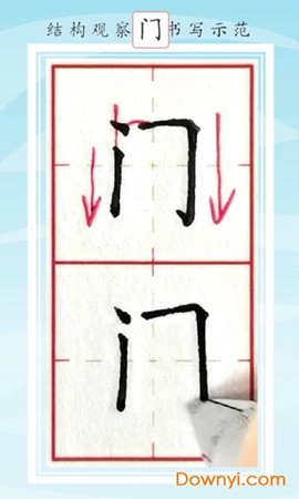 写字棒棒练字图2