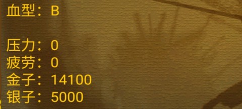 剑侠立志传内购破解[图2]