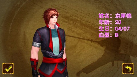 剑侠立志传内购破解图2