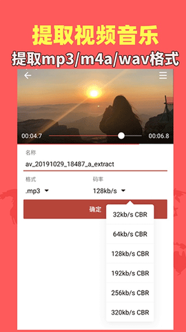 音乐视频助手图2