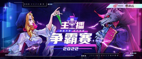 斗鱼狼人杀怎么直播