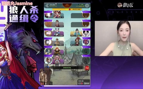 斗鱼狼人杀怎么直播[图2]