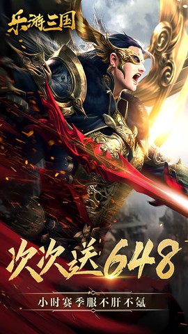 乐游三国(百抽送328)图3