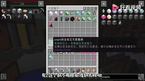 我的世界青苔石怎么做[图1]