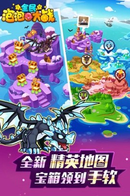 全民泡泡大战[图2]