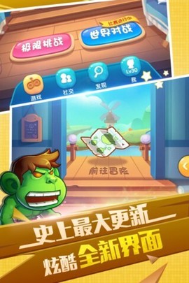 全民泡泡大战图1