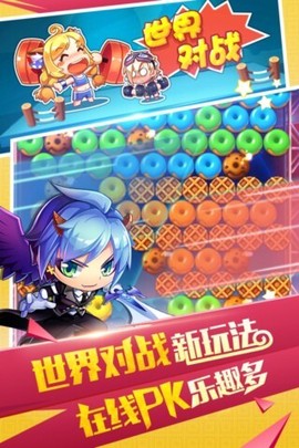 全民泡泡大战图2