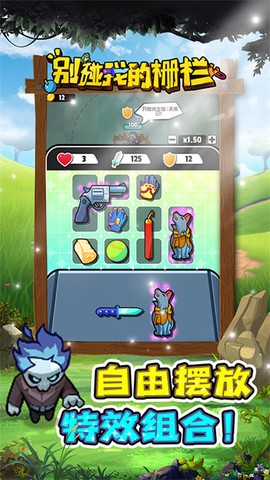 别碰我的栅栏[图1]