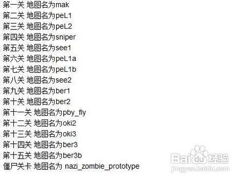使命召唤5秘籍怎么用[图1]