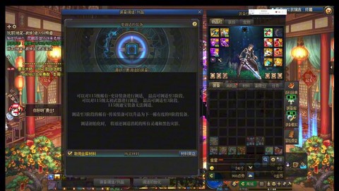 dnf左槽右槽是什么