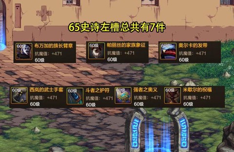 dnf左槽右槽是什么[图2]