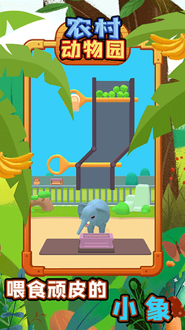 农村动物园图3