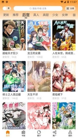 酷笔漫画[图1]