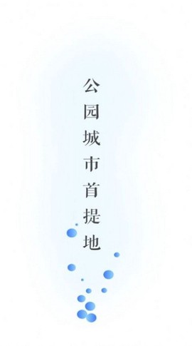 四川天府新区智慧门户[图1]