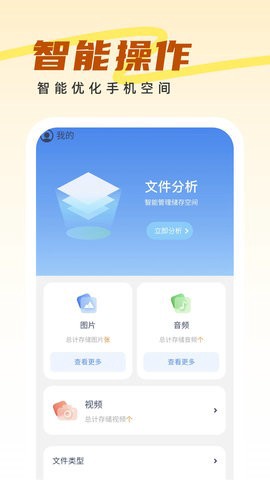 王牌管理大师图3