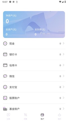 萌宠口袋记账图3