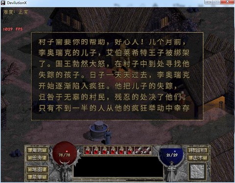 暗黑破坏神什么故事[图1]