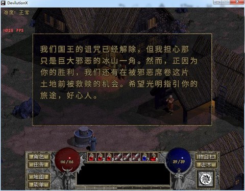 暗黑破坏神什么故事[图2]