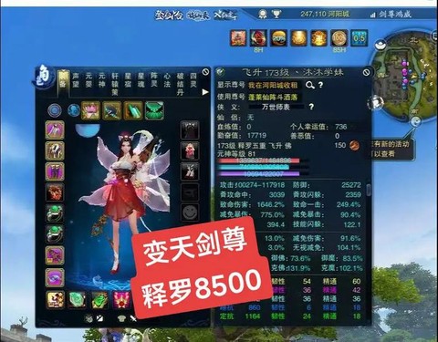 诛仙手游怎么升级法宝