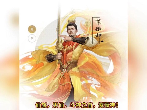 大话西游2选什么种族[图1]