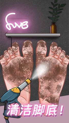 修脚高手模拟器图1