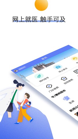 南京儿医在线图1