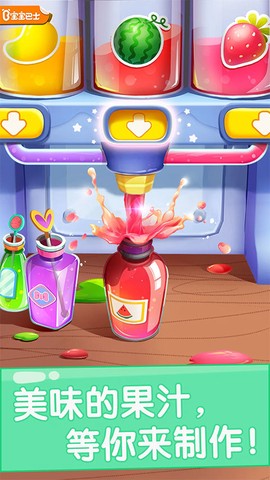 宝宝果汁商店图1