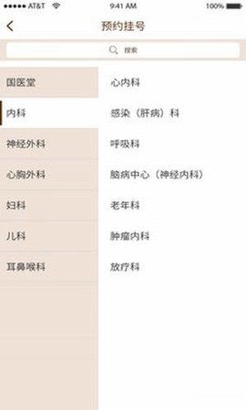 浦口区中医院图2