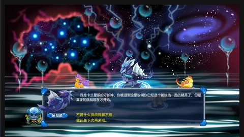 赛尔号青龙守护怎么打[图2]