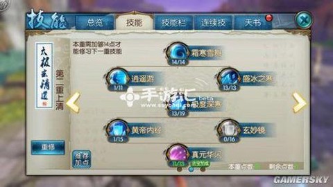 诛仙手游怎么刷帮贡[图2]