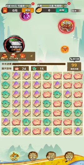 修仙成首富[图1]