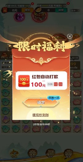 修仙成首富[图2]