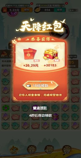 修仙成首富[图4]