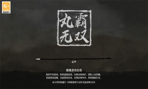 丸霸无双[图1]