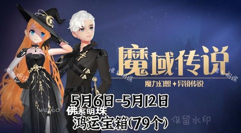 魔域秘境之钥怎么获得[图2]
