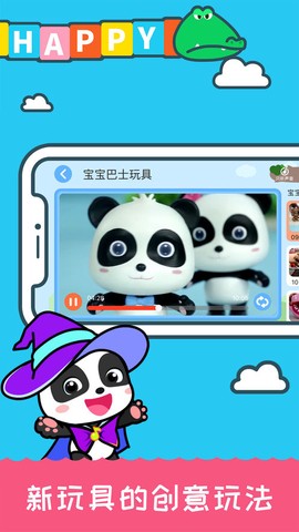 宝宝巴士乐园图2