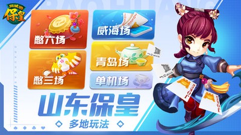 同城游保皇[图1]