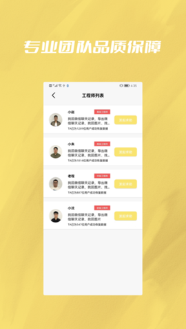 手机恢复修复文件专家图2