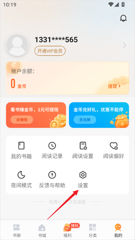 速看免费小说[图2]