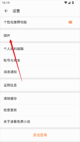 速看免费小说[图3]