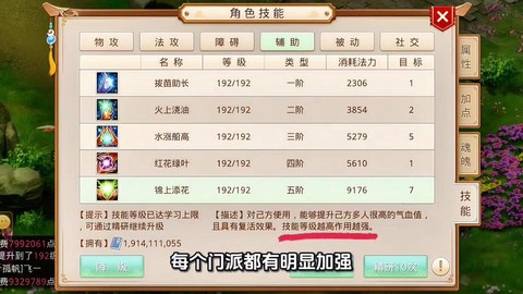 问道手游鬼差怎么杀[图2]