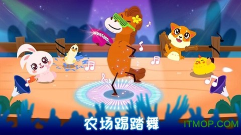 宝宝音乐派对图1