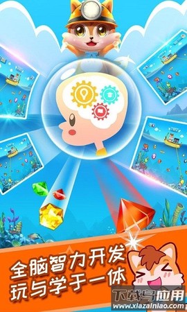 儿童黄金矿工图2