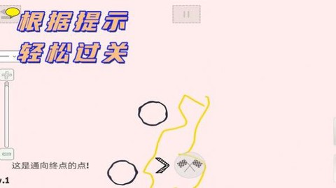 完美画线达人图2