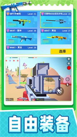 小小迷你英雄图1