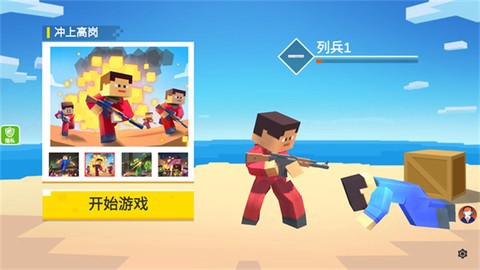 小小迷你英雄图3