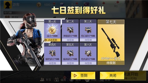 吃鸡生化精英[图1]