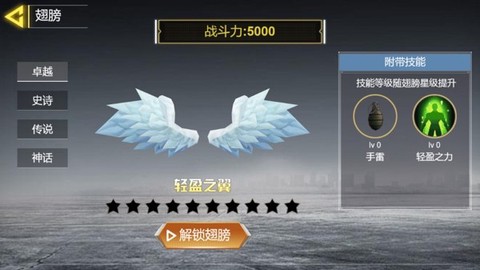 吃鸡生化精英图2